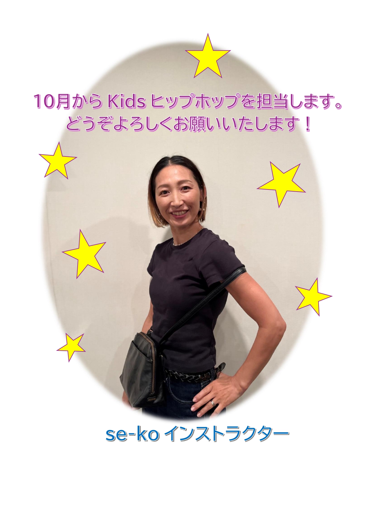 se-koインストラクター紹介